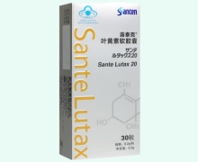 露泰克叶黄素软胶囊价格对比 30粒