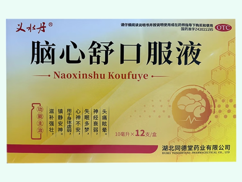 脑心舒口服液(义水丹)