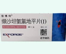 倍博特缬沙坦氨氯地平片(Ⅰ)价格对比 28片