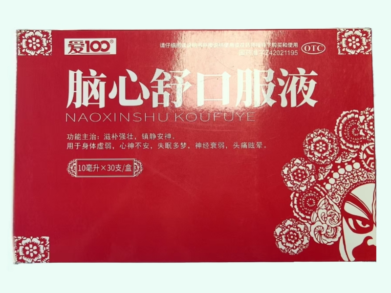 脑心舒口服液(爱100)