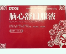 爱100脑心舒口服液价格对比 30支