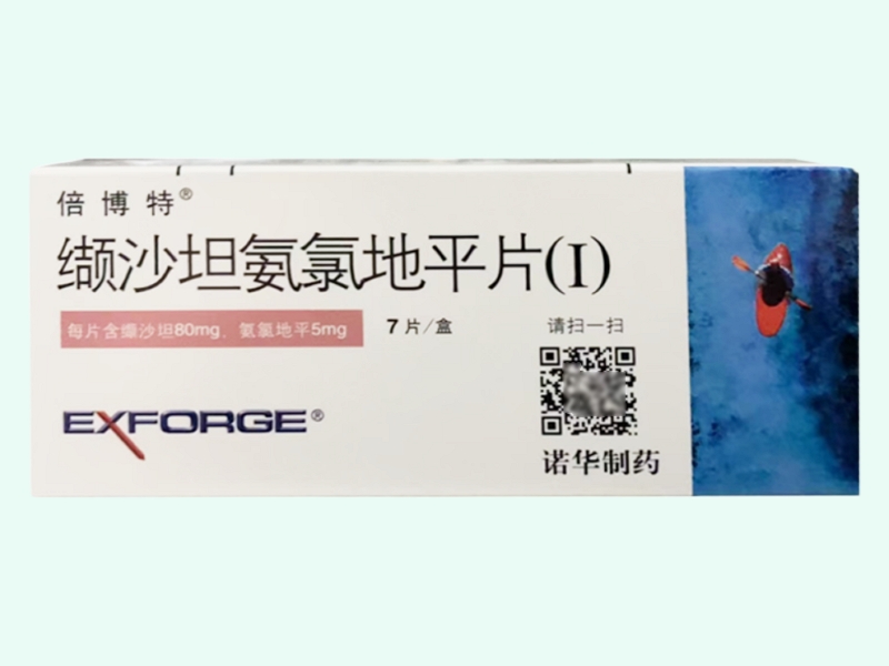 缬沙坦氨氯地平片(Ⅰ)(倍博特/EXFORGE)