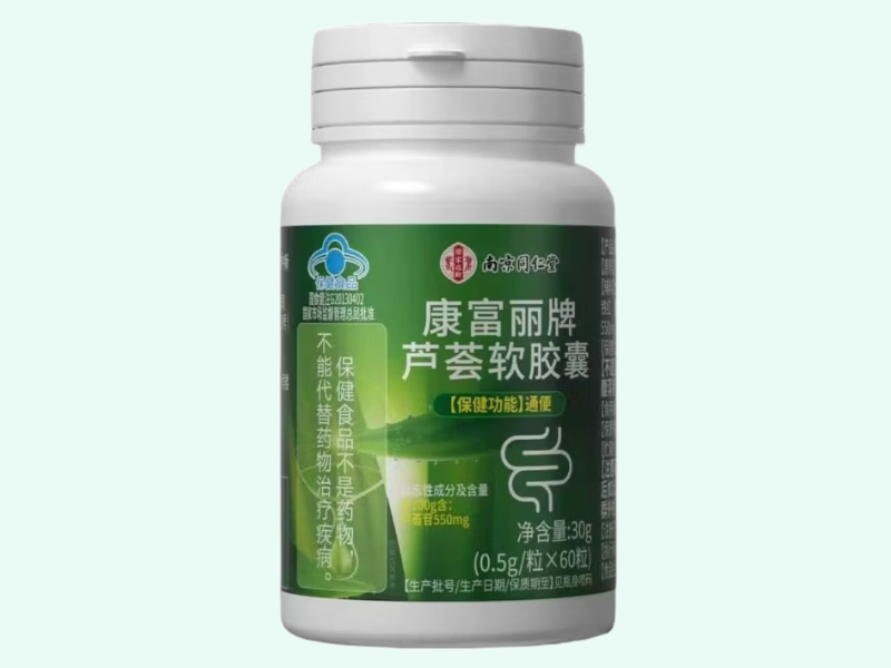 康富丽牌芦荟软胶囊(乐家遐龄/南京同仁堂)