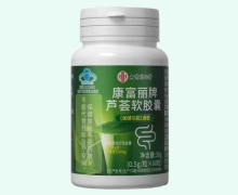南京同仁堂康富丽牌芦荟软胶囊价格对比