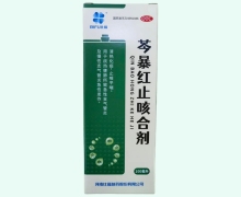 芩暴红止咳合剂价格对比 100ml