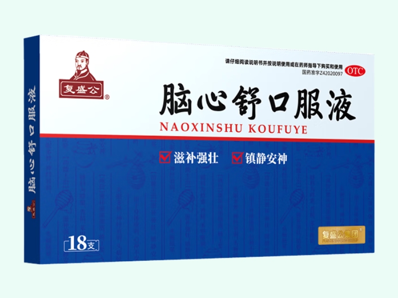 脑心舒口服液(复盛公/复盛公药业)