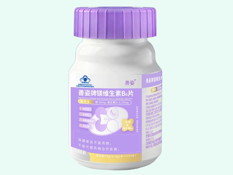 善姿牌镁维生素B6片