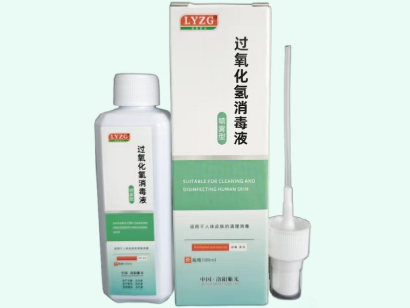 过氧化氢消毒液(LYZG)