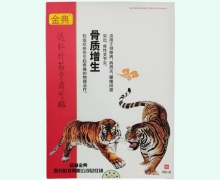 金典远红外筋骨痛可贴价格对比 8贴(骨质增生)