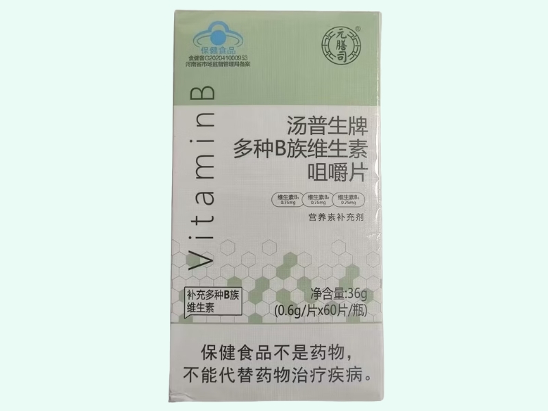 汤普生牌多种B族维生素咀嚼片(元膳司)