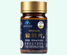 三蜂虫宝瑞博康思农牌蜂胶片价格对比 60片