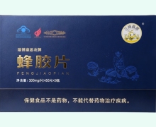 瑞博康思农牌蜂胶片价格对比 540片 三蜂虫宝