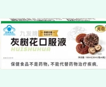 九发牌灰树花口服液价格对比 元白