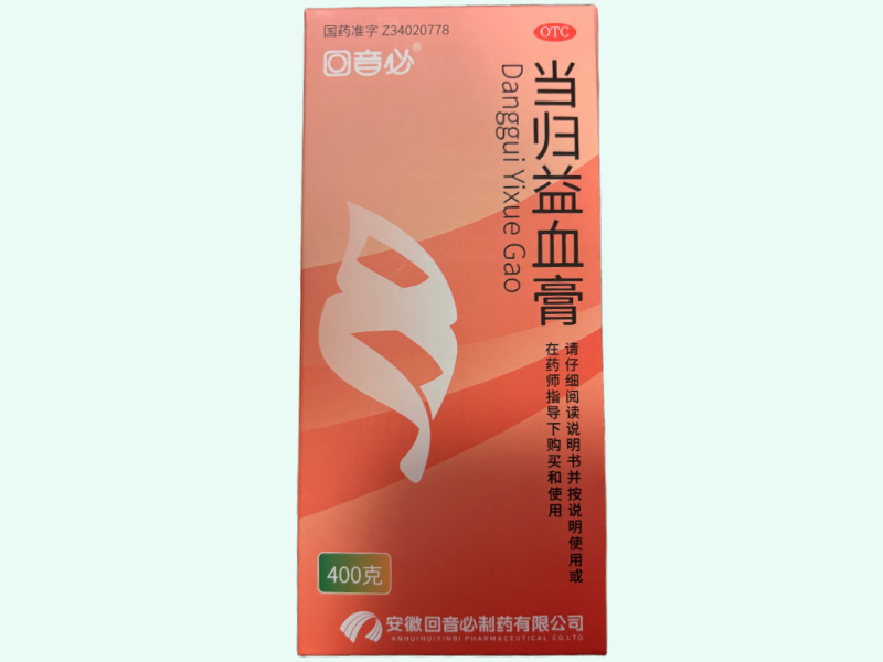 当归益血膏(回音必)