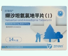 尚瑞坦缬沙坦氨氯地平片(Ⅰ)价格对比 14片