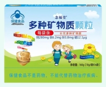 念福堂多种矿物质颗粒价格对比 16袋