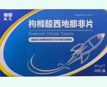 枸橼酸西地那非片价格对比 10片 成都地奥