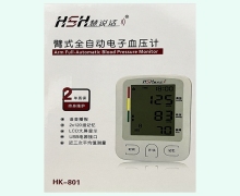慧说话臂式全自动电子血压计价格对比 HK-801