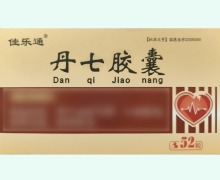 佳乐通丹七胶囊价格对比 52粒