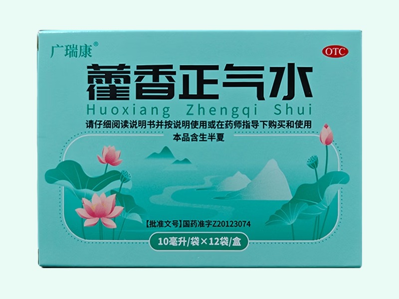藿香正气水(广瑞康)