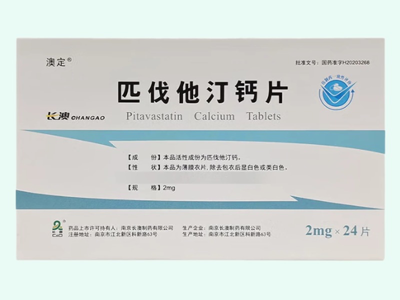 匹伐他汀钙片(澳定)