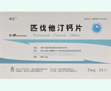 匹伐他汀钙片价格对比 24片 澳定