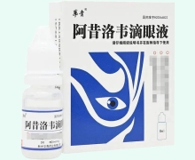 阿昔洛韦滴眼液价格对比 8ml 华青药业
