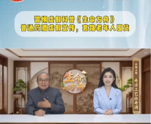 《生命方舟》栏目是真的吗？