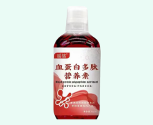 瑶铭血蛋白多肽营养素有什么功效？