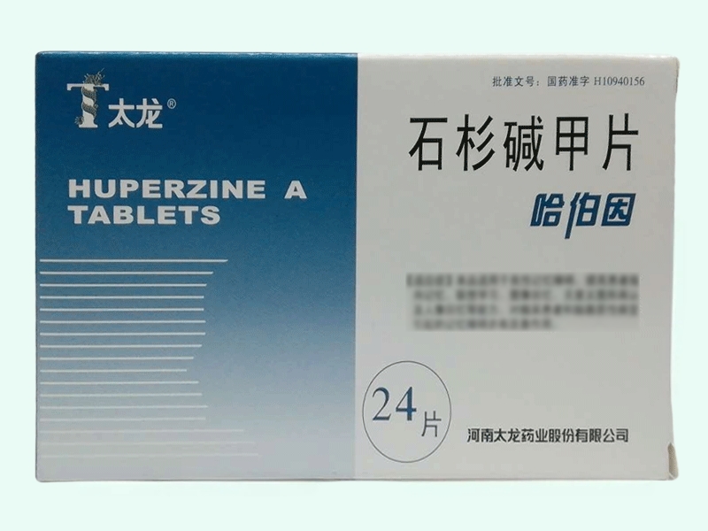 石杉碱甲片(太龙/哈伯因)