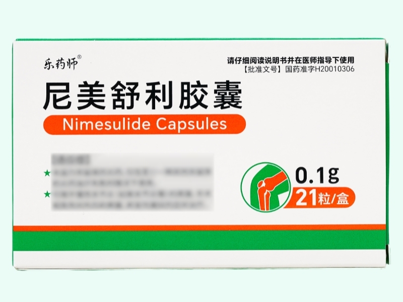 尼美舒利胶囊(乐药师)