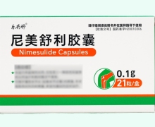 乐药师尼美舒利胶囊价格对比 21粒