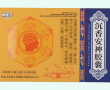 沉香安神胶囊价格对比 36粒 仲佬方