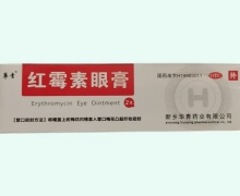 红霉素眼膏价格对比 2g 华青