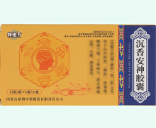 仲佬方沉香安神胶囊价格对比 12粒