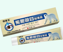 视康宝熊胆明目保健膏是真的吗？