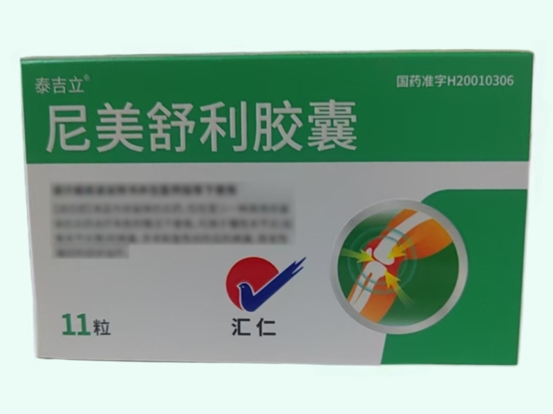 尼美舒利胶囊(泰吉立/汇仁)