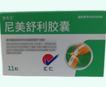 泰吉立尼美舒利胶囊价格对比 11粒