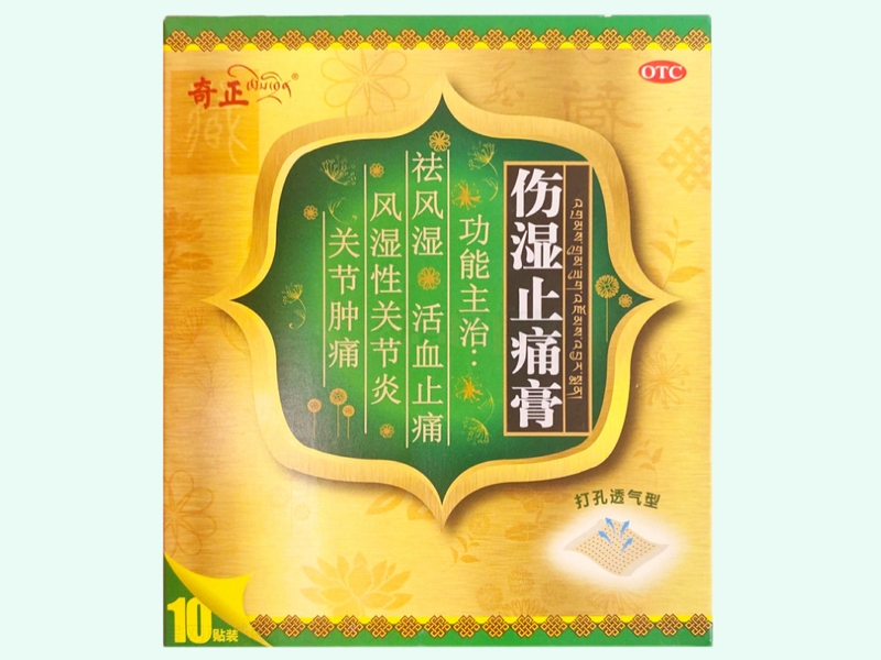 伤湿止痛膏(奇正/奇正藏药)