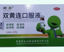 君泰双黄连口服液价格对比 10ml*10支 亚洲制药