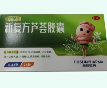 新复方芦荟胶囊价格对比 24粒 复星医药