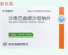 沙库巴曲缬沙坦钠片价格对比 50mg*28片 科畅欣