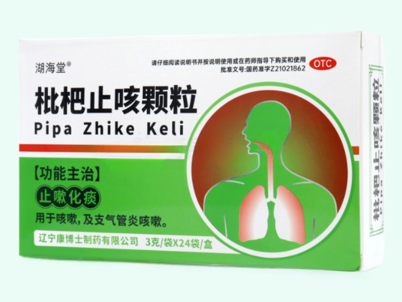 枇杷止咳颗粒(湖海堂)