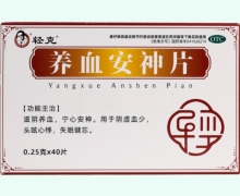 轻克养血安神片价格对比 40片