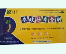 参歧肠泰合剂价格对比 10支 优赛乐