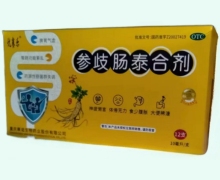 优赛乐参歧肠泰合剂价格对比 12支