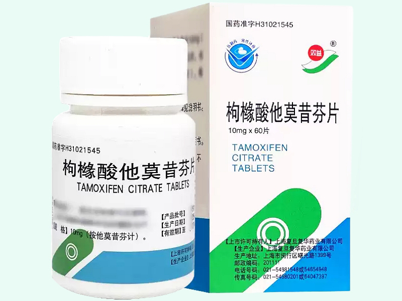 枸橼酸他莫昔芬片(双益)