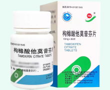 枸橼酸他莫昔芬片价格 双益