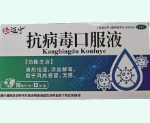 修迈宁抗病毒口服液价格对比 13支