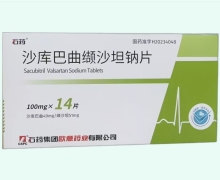 沙库巴曲缬沙坦钠片价格对比 100mg*14片 石药